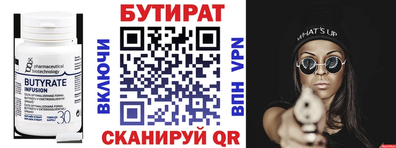 где купить наркоту  Зея  БУТИРАТ жидкий экстази 