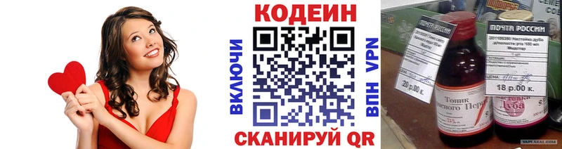 даркнет сайт  Зея  блэк спрут tor  Кодеин напиток Lean (лин) 