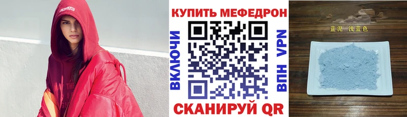МЯУ-МЯУ VHQ  купить   ссылка на мегу   Зея 